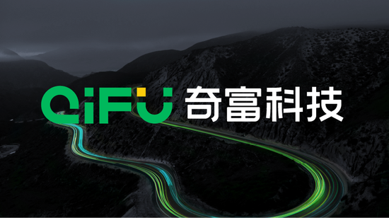 360数科更名奇富科技