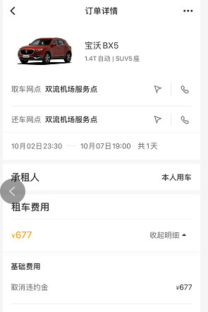 {網上賭場}(神州租车合同电子版下载)