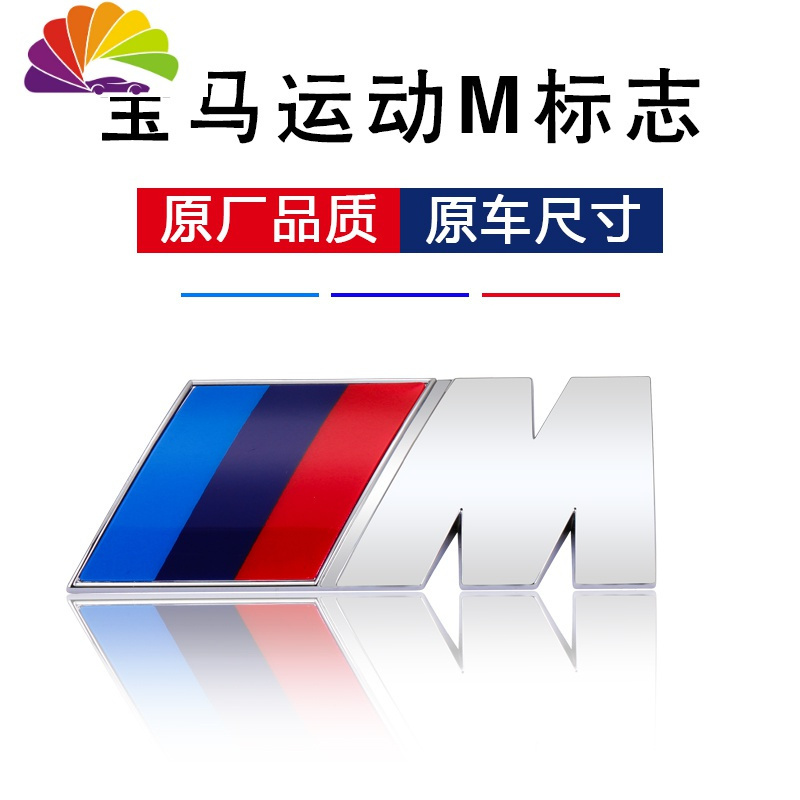 {HMG娛樂}(宝马仪表盘有m的是哪一款)